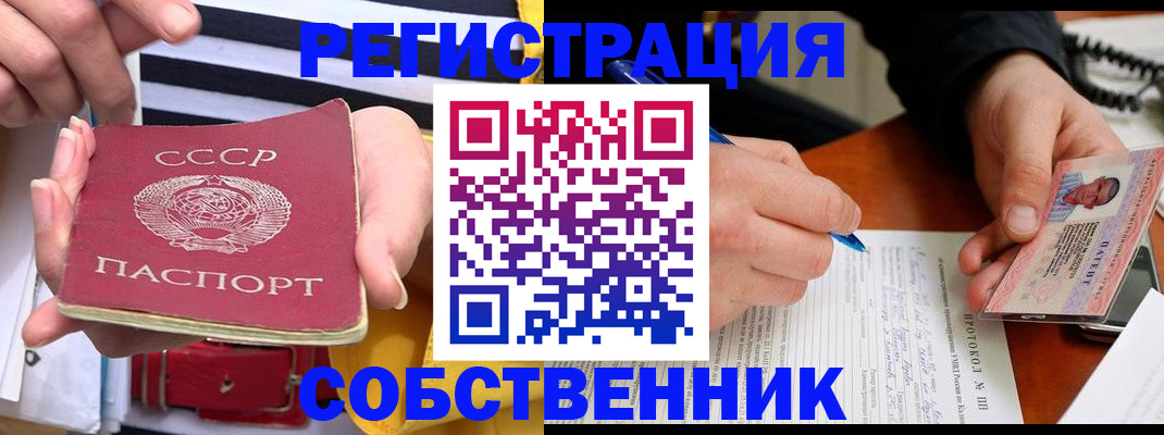 прописка для работы в Сысерти