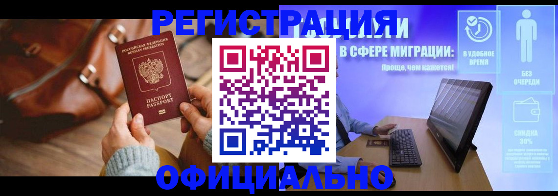 временная регистрация надежно в Сысерти