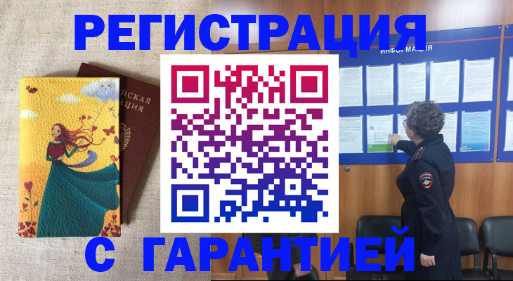 прописка в Сысерти